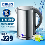 Philips/飞利浦 HD9319 304不锈钢内胆电热水壶进口温控器防干烧