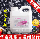 上海华宝 孔雀香精 食用液体型 28051 玫瑰香精 水性水溶