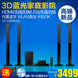 Samsung/三星 HT-H5550WK 3D蓝光家庭影院套装5.1音响音箱回音壁