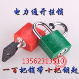 30mm塑钢锁 电力锁具锁头 防水防锈户外挂锁 不锈钢锁勾 通开钥匙