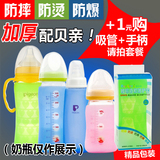 欧乐氏配 贝亲奶瓶保护套防摔烫套器 宽标准口玻璃奶瓶防护硅胶套