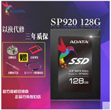 AData/威刚 SP920 128G SATA3笔记本台式机SSD固态硬盘 正品行货