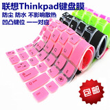 联想Thinkpad笔记本电脑键盘膜E450 T450 E460 E455防尘垫保护套