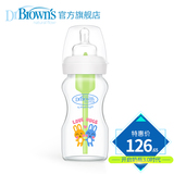 新品 布朗博士爱宝选晶彩宽口玻璃奶瓶婴儿防胀气奶瓶150ml/270ml