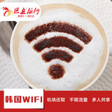 韩国旅行 韩国无线随身移动Wifi热点租赁手机4G流量上网卡