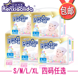 人小力大纸尿裤L S M XL超薄透气新生婴儿尿不湿非纸尿片 5包装