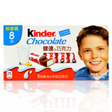 健达牛奶夹心巧克力T8 进口儿童食品 建达巧克力零食包邮费列罗
