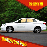 车枫源铝合金轨道防晒遮阳汽车窗帘专用于上海荣威350 550