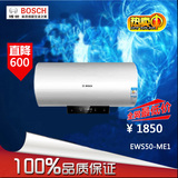Bosch/博世 EWS50-BM1电热水器50升L家用电储水式速热节能洗澡机