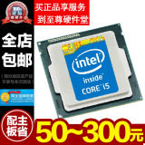 Intel/英特尔i5-4590 散片正式版 四核酷睿电脑CPU 台式机处理器