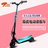 易虎成人电动滑板车代步车可折叠迷你小型便携两轮踏板电动自行车