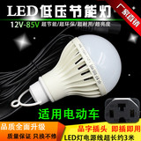 12V24V48V60V72V80V应急灯夜市灯地摊灯户外灯照明灯LED灯