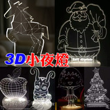 创意3D视觉立体亚克力LED儿童台灯小夜灯情人节结婚生日礼物礼品