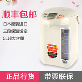 正品包邮日本原装进口ZOJIRUSHI/象印 CD-LCQ50HC家用电热水壶/瓶