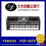 雅马哈电子琴PSR-S670 PSR 650 61键成人儿童编曲键盘 S650升级