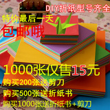 手工纸彩纸折纸材料正方形儿童手工折纸卡纸千纸鹤玫瑰花15x15cm