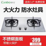 Canbo/康宝 Q240-AE01燃气灶嵌入式煤气双灶具台式天然气液