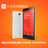 红米大屏智能4G电信手机包邮Xiaomi/小米 红米Note 4G双卡增强版