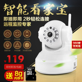 haohanxin无线摄像头 wifi家用720P网络智能机手机远程高清监控器