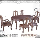 鸡翅木餐桌饭桌圆桌鸡翅木可伸缩餐椅组合红木家具鸡翅木餐桌家具