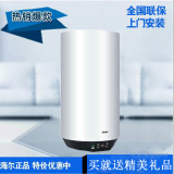 Haier/海尔ES40V-U1(E)电热水器储水式 竖式系列50L升 正品联保