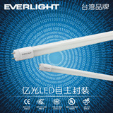 台湾亿光T8一体化led灯管1.2米全套支架超亮工程日光灯管光管18w
