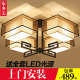 新中式吸顶灯 长方形现代中式灯饰led客厅灯仿古书房卧室餐厅灯具