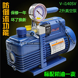 飞越真空泵2升V-i140SV 实验抽滤 空调制冷真空  纤维模型真空泵