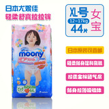 2包包邮 日本本土版 moony尤妮佳 XL44女宝拉拉裤比XL38多6片