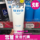 香港代购资生堂UNO吾诺男士洗面奶水感保湿洁面膏/洁面乳130g