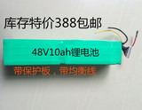48V10Ah电动车锂电池超威大功率48V电动自行车三轮车48V动力电瓶