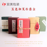 茶叶包装创意喜糖盒蜂蜜果酱包装盒手工皂茶叶包装盒高档彩色纸盒