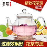 雅集玻璃壶花茶壶 梨形壶 耐热可过滤透明带盖花草茶具茶壶 400ml