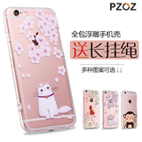 Pzoz苹果6s手机壳iphone6带挂绳女韩国潮挂脖透明可爱卡通4.7新款