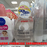 正品包邮！日本本土版pigeon贝亲婴儿油 按摩油 抚触油植物性80ML