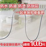 60*120透明PVC水晶板免洗软胶防滑防水地板桌面台布软玻璃软胶板