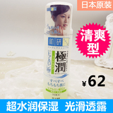 日本代购 乐敦肌研极润补水玻尿酸保湿化妆水清爽型170ml滋润美白