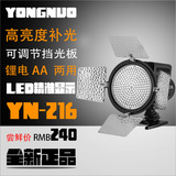 永诺 YN-216 LED摄影灯 补光灯 摄像机LED灯 扇页LED灯 可装锂电