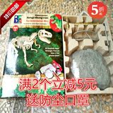 创意diy早教亲子考古挖掘恐龙大化石益智手工玩具骨架模型儿童