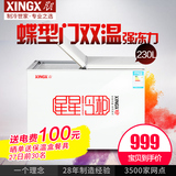 XINGX/星星 BCD-230HE 小冰柜家用商用卧式双温冷藏冷冻小型冷柜