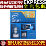 Intel/英特尔 I5 4590 盒装台式电脑酷睿四核CPU秒杀I5 4570/4670