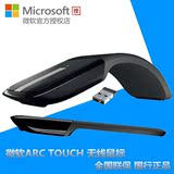 热卖微软ARC TOUCH鼠标 Surface 2.4G无线鼠标 折叠蓝牙鼠标 顺丰
