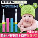 香港正品 松下DS32电动儿童牙刷宝宝1-2-3-5岁婴幼轻柔声波软牙刷