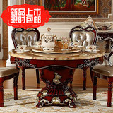 鑫崛起欧式餐桌 大理石圆餐桌 别墅实木雕花餐桌 美式圆形餐桌椅