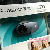 特价包邮 Logitech/罗技C310 高清网络摄像头 QQ Skype YY视频