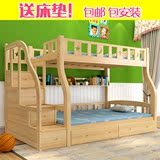 子母床上下床全实木床1.5 1.2米松木床高低床双层床儿童床两层床