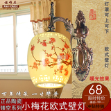 包邮 现代中式欧式梅花镂空陶瓷 铁艺 床头灯楼梯卧室阳台墙壁灯