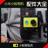 小米运动相机 背包夹子360度旋转书包夹 小蚁相机gopro hero4配件