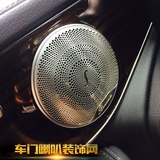 奔驰GLC260 C200L 新E级E300L E200L柏林之声喇叭罩 音响盖 改装