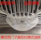 全新原装正品博世西门子脱排吸抽油烟机收集接油器油盒油杯油碗